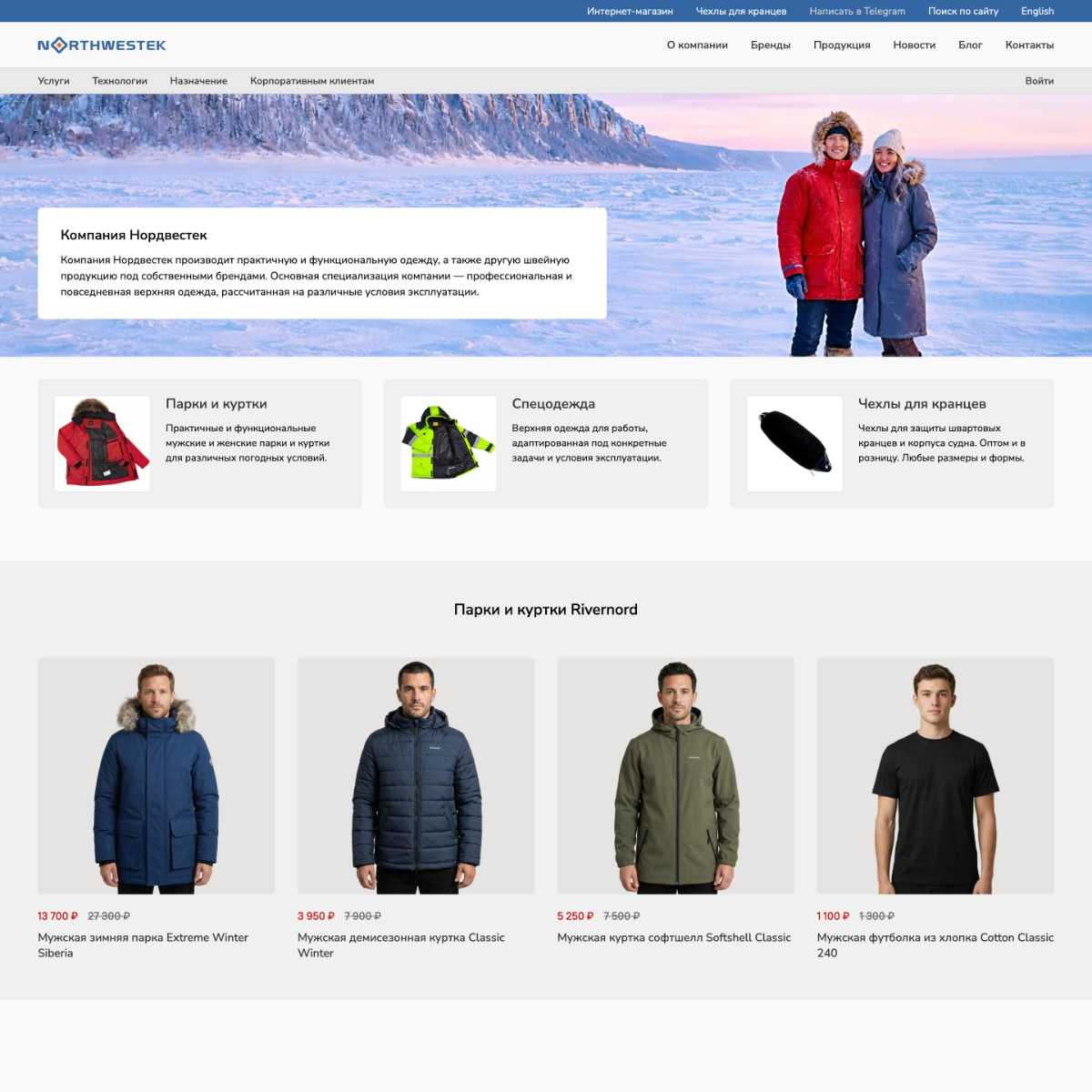 Корпоративный сайт для компании Нордвестек Корпоративный сайт для компании Нордвестек